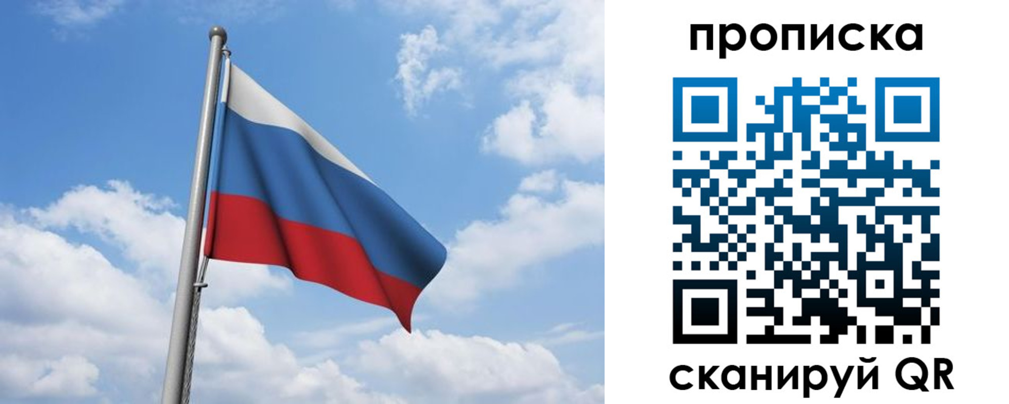 временная регистрация для всех в Белоярске