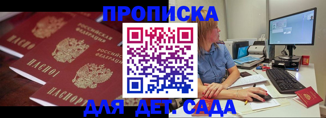 временная регистрация в Белоярске