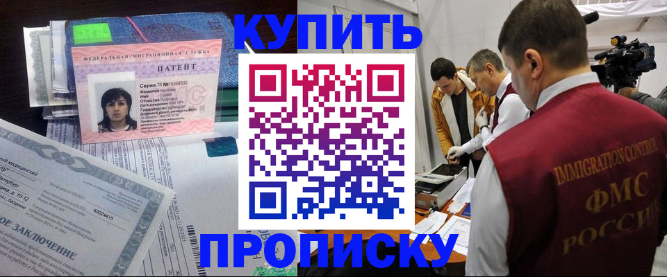 прописка от собственника в Белоярске