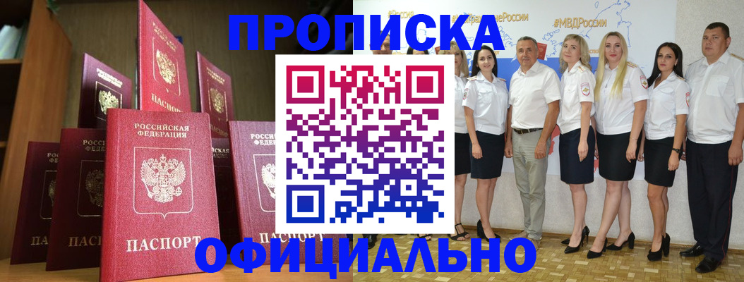 прописка паспорт в Белоярске