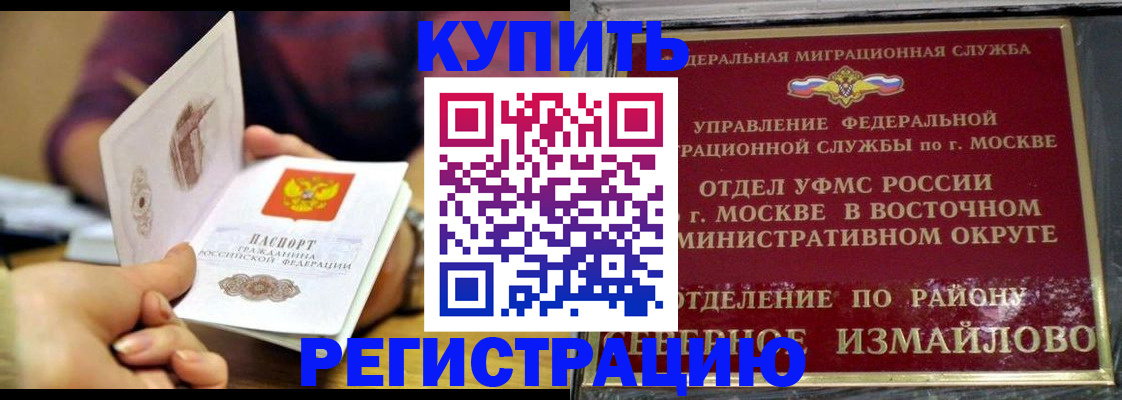 временная регистрация законно в Белоярске