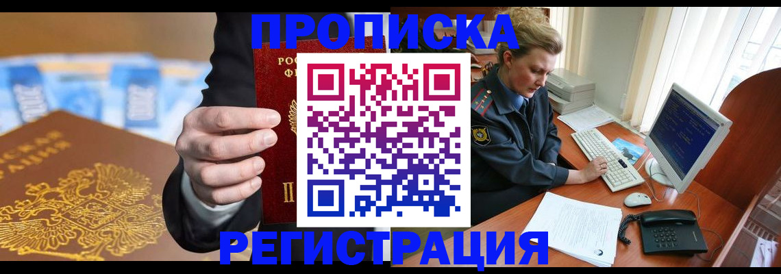 регистрация в Белоярске