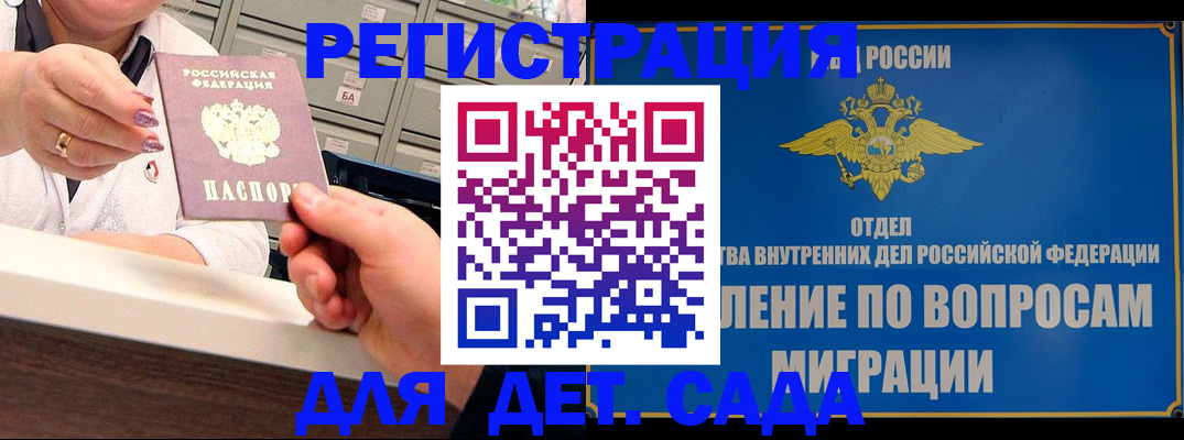 прописка от собственника в Белоярске